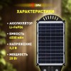 Светильник 20Вт 5000К IP65 450лм консольный на солнечной батарее COB с датчиком движения ПДУ Эра Б0046791