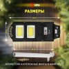 Светильник 40Вт 5000К IP66 750лм консольный на солнечной батарее COB с кронштейном с датчиком движения ПДУ Эра Б0046794