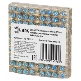 Шина NO-122-14 PEN 