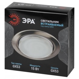 Светильник KL35 SN /1 (к) под лампу Gx53 220В 13Вт сатин никель Эра Б0048943