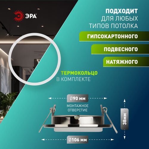 Светильник KL35 SN /1 (к) под лампу Gx53 220В 13Вт сатин никель Эра Б0048943