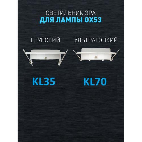 Светильник KL35 WH-10 /1 под лампу Gx53 220В 13Вт бел. (уп.10шт) Эра Б0048950