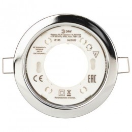 Светильник KL70 СН /1 под лампу Gx53 тонкий 220В 13Вт хром Эра Б0048956