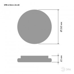 Светильник светодиодный SPB-6 