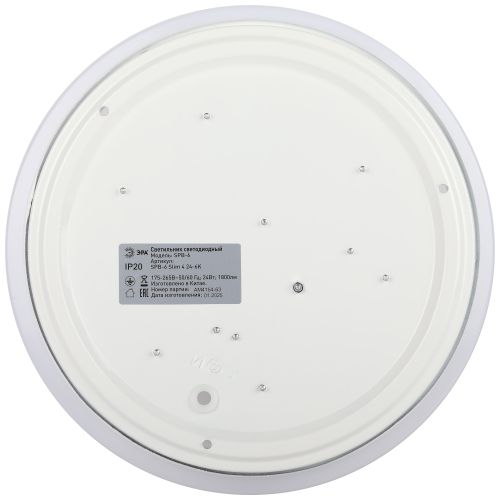 Светильник светодиодный SPB-6 