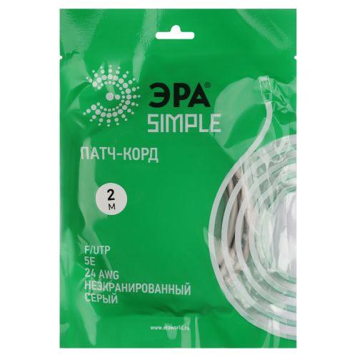 Патч-корд кат.5E F/UTP PC-2F-A 2м Simple сер. Эра Б0051382