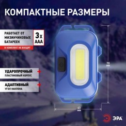 Фонарь налобный светодиодный GB-707 