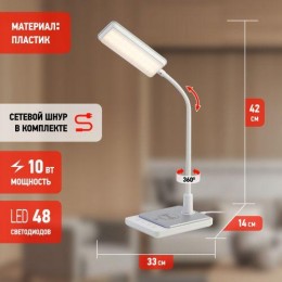 Светильник светодиодный NLED-499-10W-W настольный с основанием бел. ЭРА Б0052776