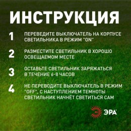 Светильник садовый ERASF22-01 