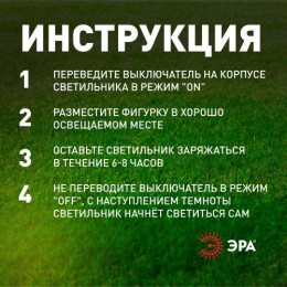 Светильник садовый ERASF22-13 