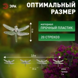 Гирлянда садовая 