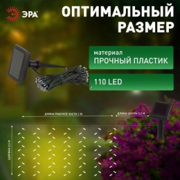 Гирлянда садовая 