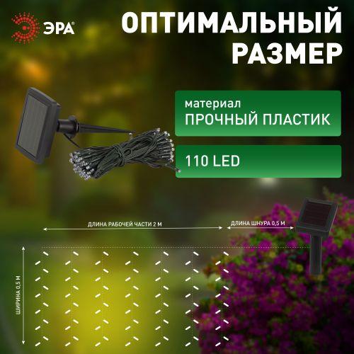Гирлянда садовая 