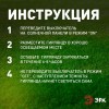 Гирлянда садовая 