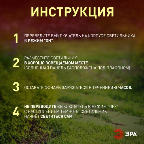 Светильник садовый ERASF22-35 