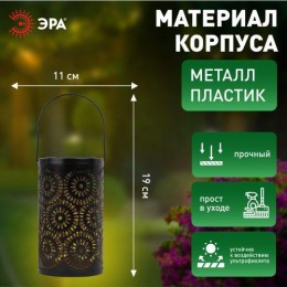 Светильник садовый ERASF22-34 