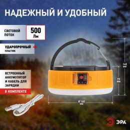 Фонарь аккумуляторный кемпинговый KA-701 Персей на солнечной батарее + ДУ Эра Б0054044