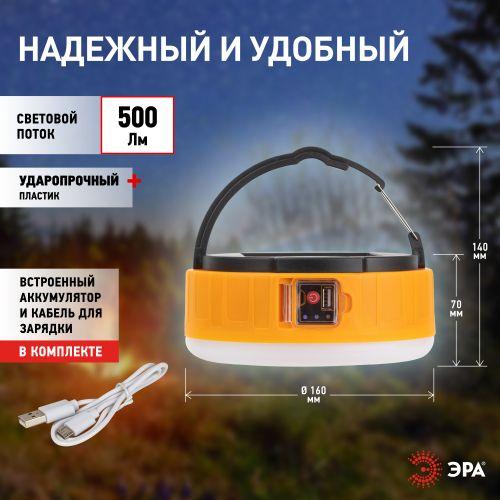 Фонарь аккумуляторный кемпинговый KA-701 Персей на солнечной батарее + ДУ Эра Б0054044