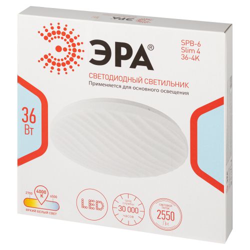 Светильник светодиодный SPB-6 