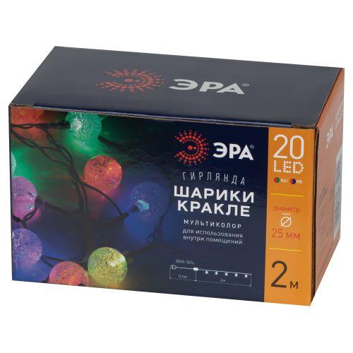 Гирлянда светодиодная 