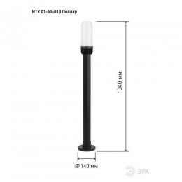 Светильник садово-парковый НТУ 01-60-013 Поллар IP54 E27 max60Вт h1040мм напольный черн. ЭРА Б0057492