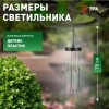 Светильник светодиодный садовый 