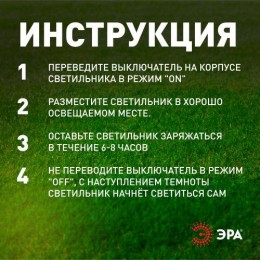 Светильник светодиодный садовый 