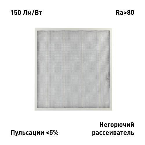 Светильник светодиодный SPO-6-24-4K-P 24Вт 4000К IP40 3600лм 595х595х19 125лм/Вт призма Эра Б0061287