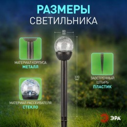 Светильник садовый Капля холодный белый высота 33см 1LED на солнечной батарее Эра Б0062363