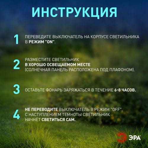Светильник садовый Капля холодный белый высота 33см 1LED на солнечной батарее Эра Б0062363