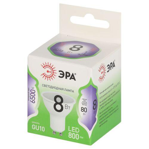 Лампа светодиодная GREEN LINE MR16-8W-865-GU10 GL 8Вт софит 6500К свет холод. GU10 Эра Б0067085