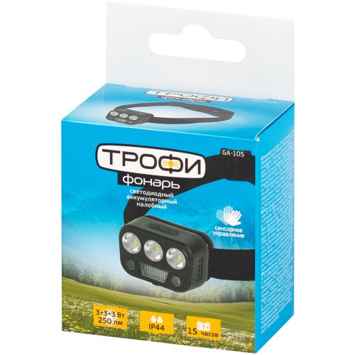 Фонарь светодиодный налобный GA-105 аккумуляторный 3+3+3Вт сенсорное управление 5 режимов Трофи Б0069572