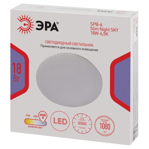 Светильник светодиодный Классик SPB-6 Slim Night SKY WH 18W-6.5K 18Вт 6500К без ДУ Эра Б0069779