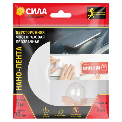 Нано-лента SNANO-235 2х сторонняя многоразовая 30ммх3мх2мм прозр. СИЛА Б0070027