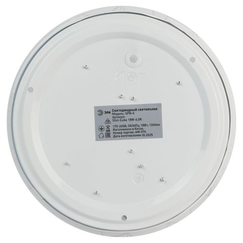 Светильник светодиодный SPB-6 Slim Cube 18W-6.5K 18Вт 6500К IP20 1260лм без ДУ Эра Б0071116