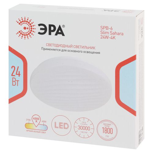Светильник светодиодный SPB-6 Slim Sahara 24W-4K 24Вт 4000К IP20 1800лм без ДУ Эра Б0071125