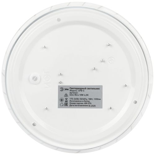 Светильник светодиодный SPB-6 Slim Mira 18W-6.5K 18Вт 6500К IP20 1350лм без ДУ Эра Б0071132