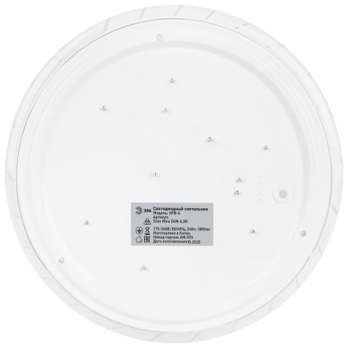 Светильник светодиодный SPB-6 Slim Mira 24W-6.5K 24Вт 6500К IP20 1800лм без ДУ Эра Б0071134