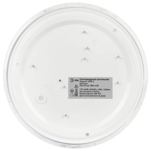 Светильник светодиодный SPB-6 Slim Frost 18W-6.5K 18Вт 6500К IP20 1260лм без ДУ Эра Б0071140