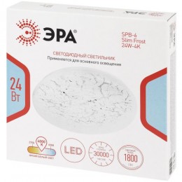Светильник светодиодный SPB-6 Slim Frost 24W-4K 24Вт 4000К IP20 1800лм без ДУ Эра Б0071141