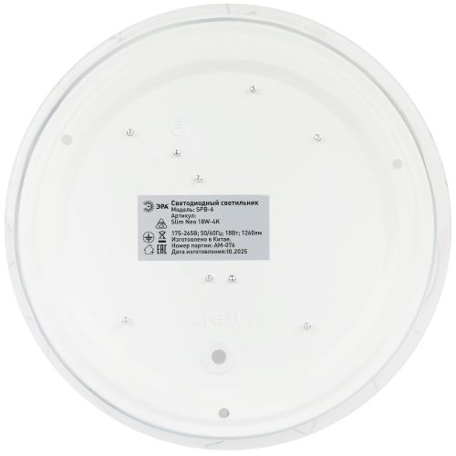 Светильник светодиодный SPB-6 Slim Neo 18W-4K 18Вт 4000К IP20 1260лм без ДУ Эра Б0071147