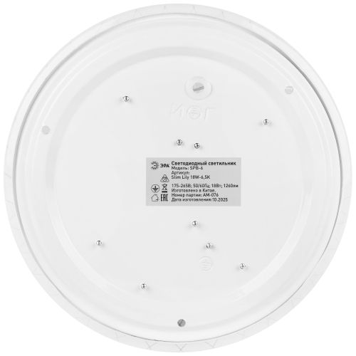 Светильник светодиодный Классик SPB-6 Slim Lily 18W-6.5K 18Вт 6500К IP20 1260лм без ДУ Эра Б0071156