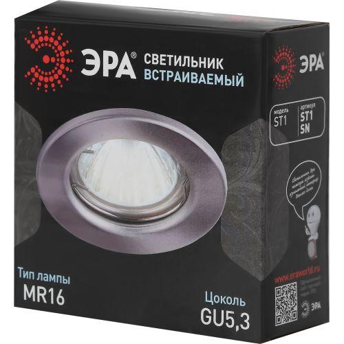 Светильник точечный ST1 SN 50Вт MR16 12В штампован. сатин никель ЭРА C0043800