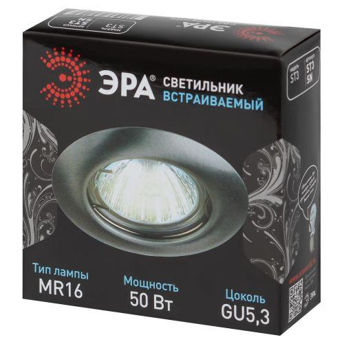 Светильник точечный ST3 SN 50Вт MR16 12В штампован. сатин никель ЭРА C0043803