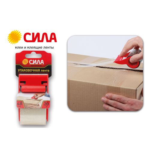 Лента упаковочная 48мм 20м 50мкр с дисп. прозр. TPA72-00 СИЛА C0044581