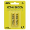 Элемент питания алкалиновый AA/LR6 Alkaline (блист.2шт) IEK ABT-LR06-OP-L02