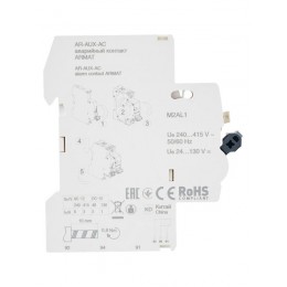 Контакт аварийный AR-AUX-AC 240...415В ARMAT IEK AR-AUX-AC-240-415