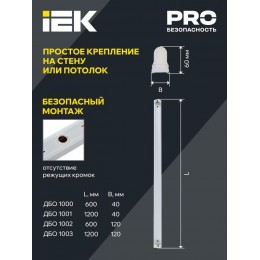 Светильник ДБО 1000 под LED лампу 1хТ8 600мм IP20 линейный IEK LDBO0-1000-01-060-K01