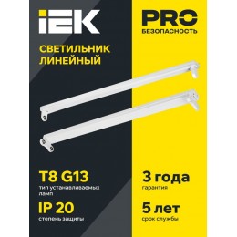 Светильник ДБО 1001 под LED лампу 1хТ8 1200мм IP20 линейный IEK LDBO0-1001-01-120-K01