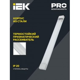 Светильник светодиодный ДБО 4012 36Вт 4000К IP20 1200мм линейный призма IEK LDBO0-4012-36-4000-K01
